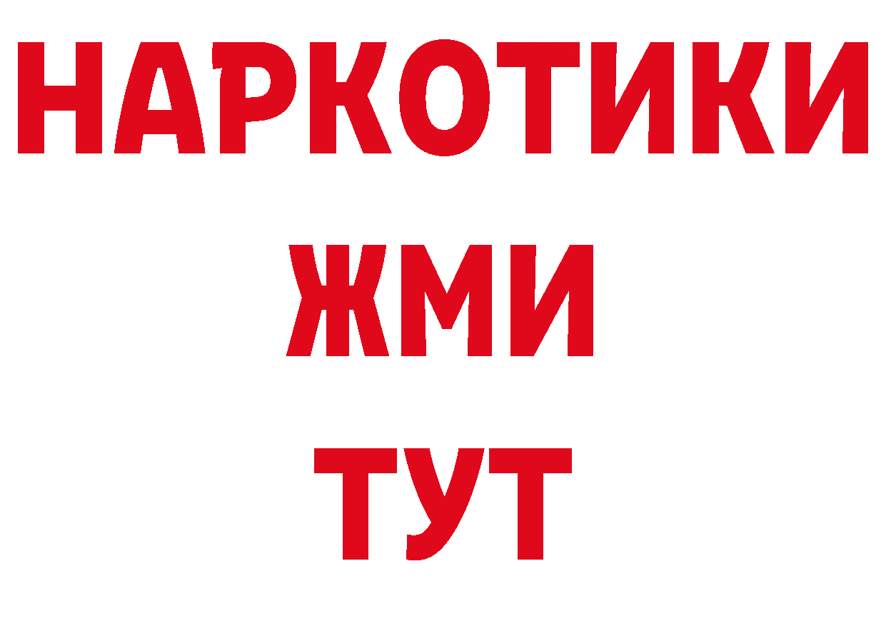 БУТИРАТ бутандиол сайт это гидра Славянск-на-Кубани